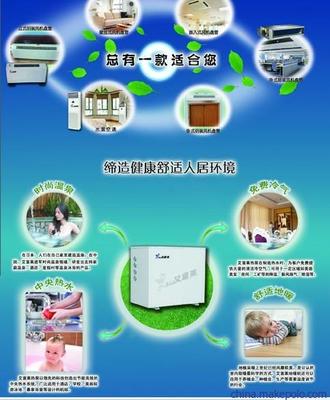 保定家用別墅地源熱泵安裝指南 價格、廠家、風機盤管與德州愛福萊解析